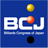日本ビリヤード商工連合会 BCJ(Billiards Congress of Japan)